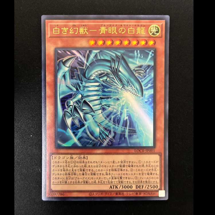 #Blue-Eyes White Dragon Ultra Rare LOCR-JP001 1枚