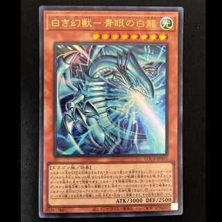 #Blue-Eyes White Dragon Ultra Rare LOCR-JP001 1枚