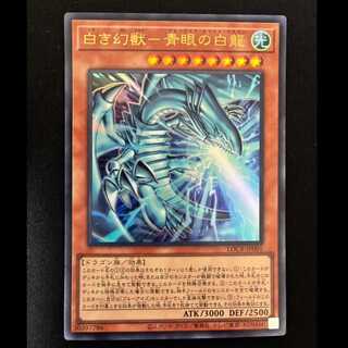 #Blue-Eyes White Dragon Ultra Rare LOCR-JP001 1枚