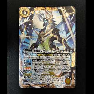 #Lightning Shinryu Emperor Vajravurm X BS75-X10 1枚