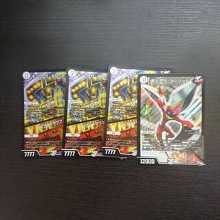 キング・ザ・スロットン7｜7777777 燃えるデット・ソード