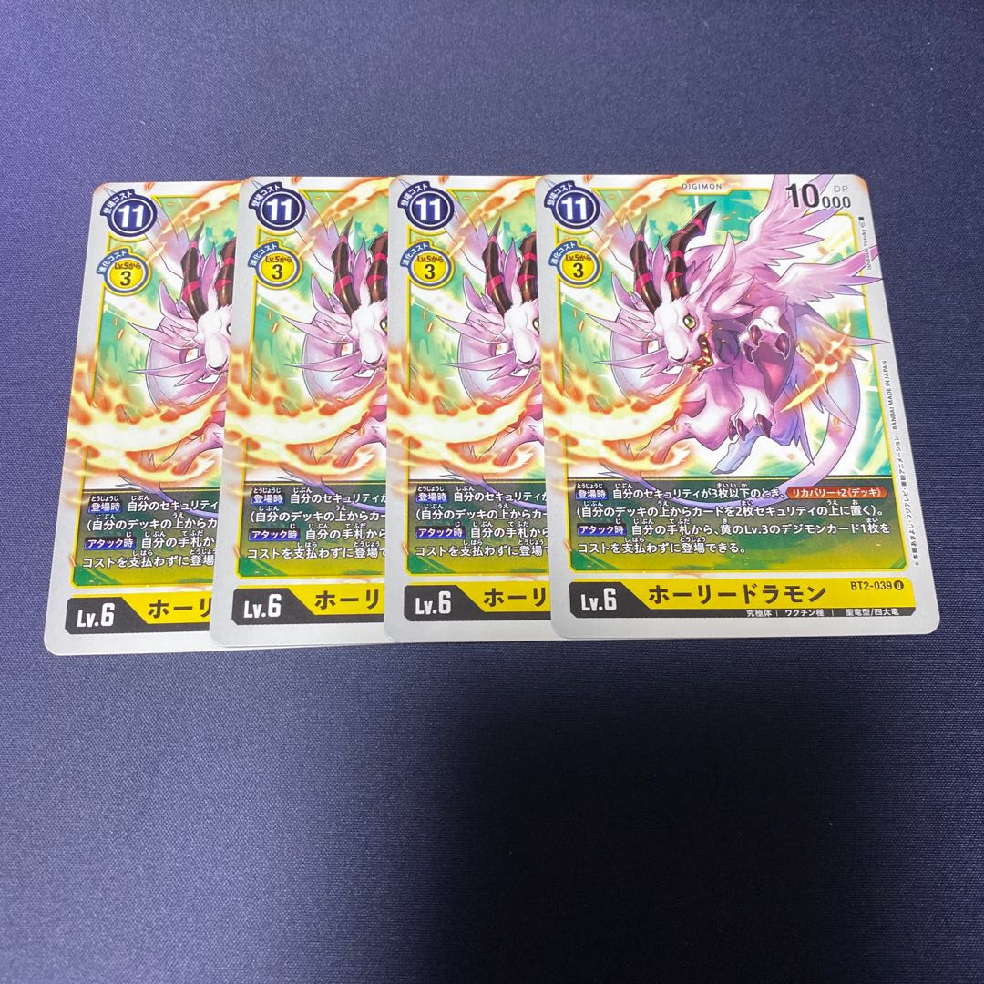 【4枚セット】ホーリードラモン #銀河出品