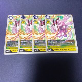 【4枚セット】ホーリードラモン　#銀河出品