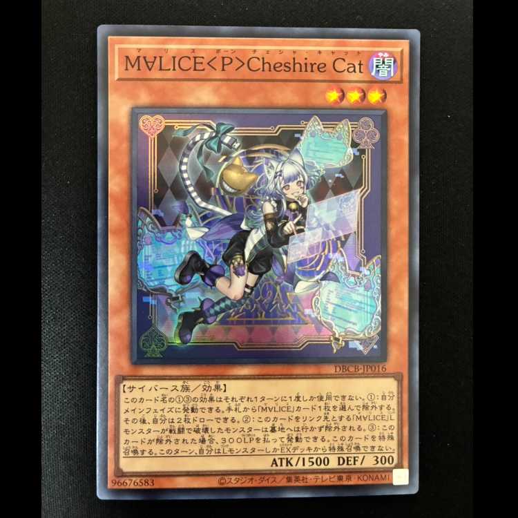 #M∀LICE<P>Cheshire Cat SR DBCB-JP016 1枚