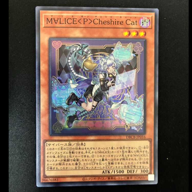 #M∀LICE<P>Cheshire Cat SR DBCB-JP016 1枚