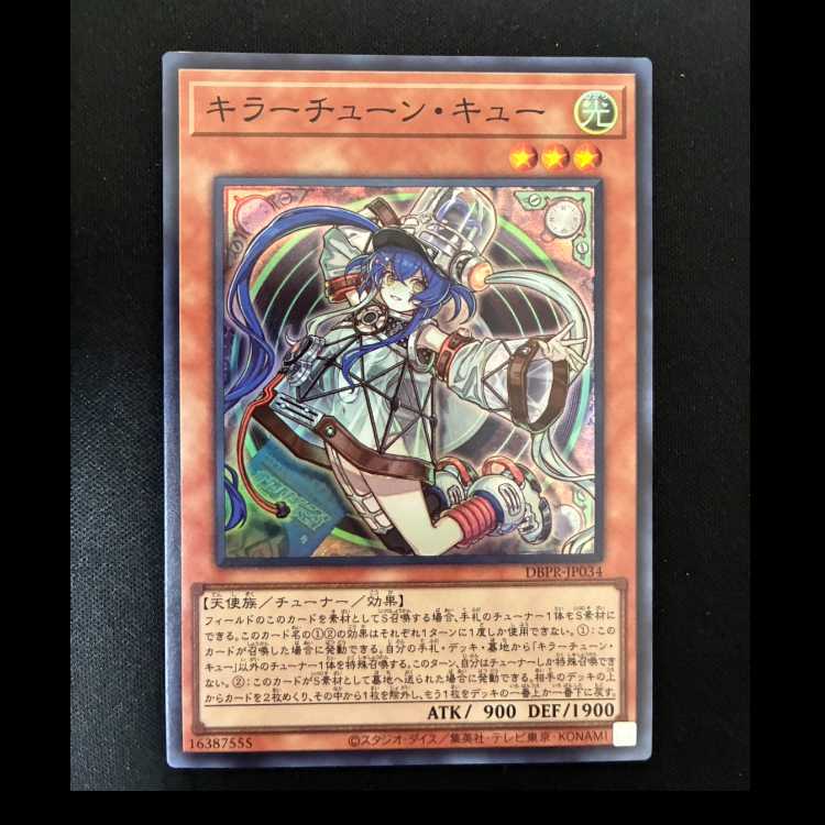 #Killer Tune Queue Super Rare DBPR-JP034 1枚