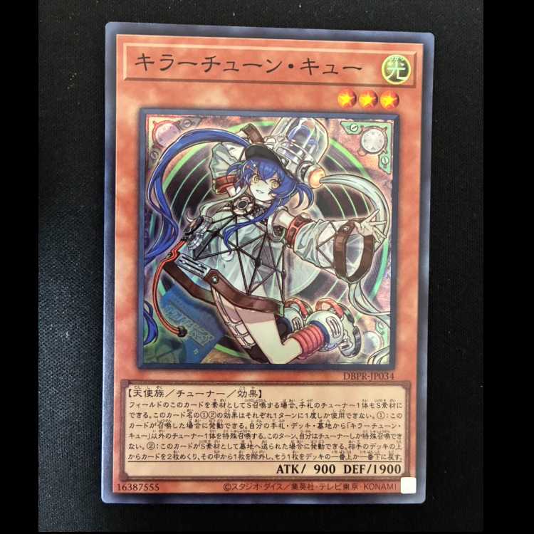 #Killer Tune Queue Super Rare DBPR-JP034 1枚