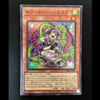 #Killer Tune Mix Super Rare DBPR-JP031 1枚