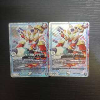 ゴッド・ガヨンダム