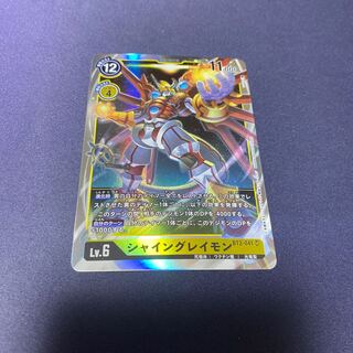 【単品販売】シャイングレイモン　#銀河出品