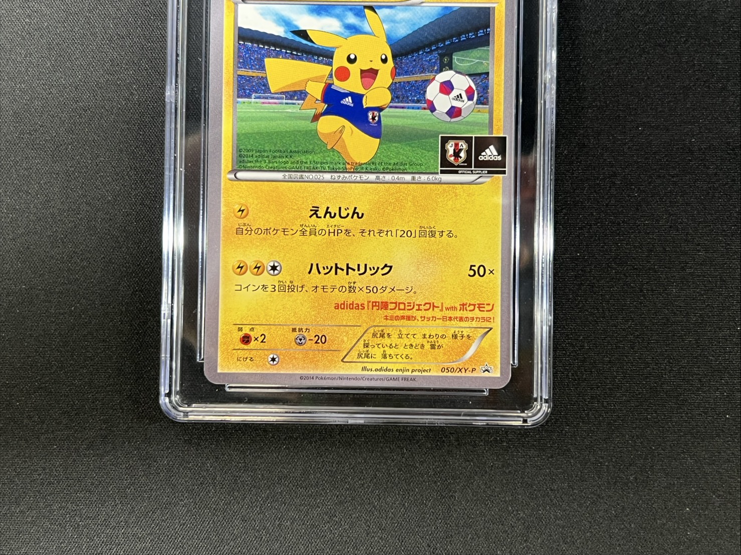 CGC10 certified] Pikachu [P] {050/XY-P} 1枚