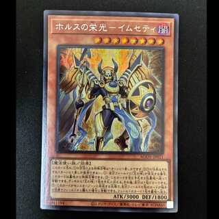 #Glory of Horus - Imseti Secret Rare JP011 1枚