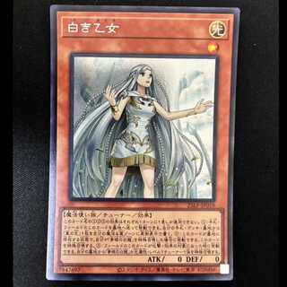 #White Maiden Secret Rare 25LP-JP018 1枚