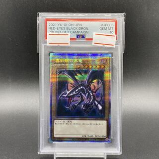 【PSA10】真紅眼の黒竜 プリズマティックシークレットレア PSEC-JP003 1枚