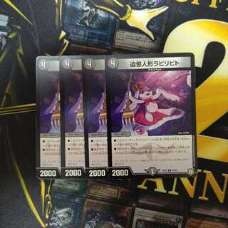 最安値追憶人形ラビリピト