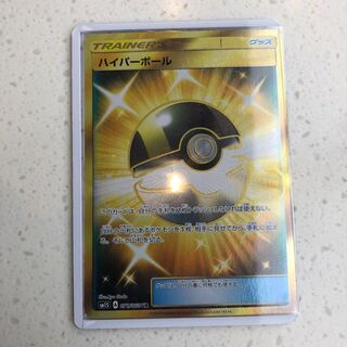 ポケモンカード ポケカ ハイパーボールUR 美品