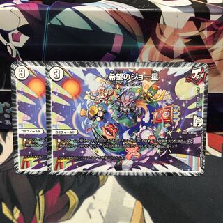 希望のジョー星