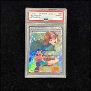 [PSA10] Gardenia SR 070/066 1枚