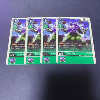 【4枚セット】アルゴモン　#銀河出品