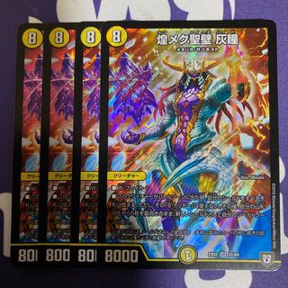 煌メク聖壁 灰瞳　4枚