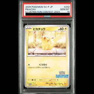 [PSA10] Pikachu 《ILLUSTRATION CONTEST 2024》 PROMO 242/SV-P 1枚