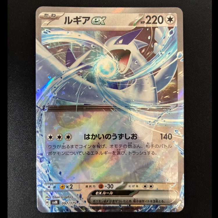 #Lugiaex 097/175 1枚