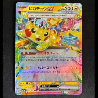 #Pikachuex RR 044/193 1枚