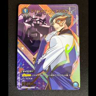 #Jeremiah Gottwald (parallel) U★ EX02BT/CGH-2-006 1枚