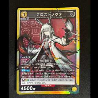 #F Disappear Nova SR UA30BT/ARK-1-027 1枚