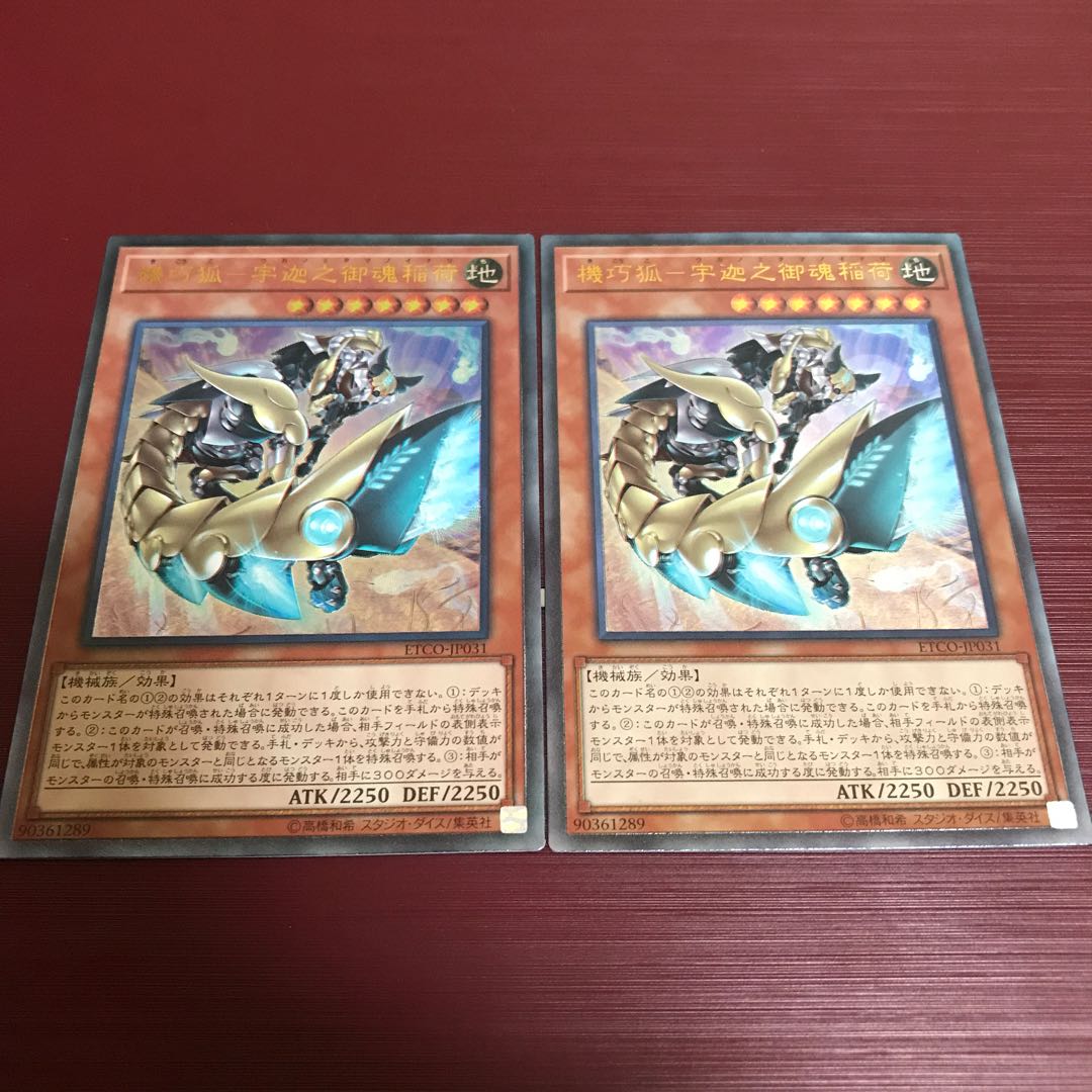 機巧狐-宇迦之御魂稲荷 UL