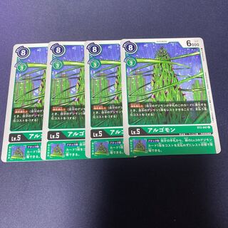 【4枚セット】アルゴモン　#銀河出品
