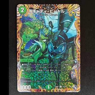 #Cady Bedele (secret rare spec.) U-foil 17A/20 1枚