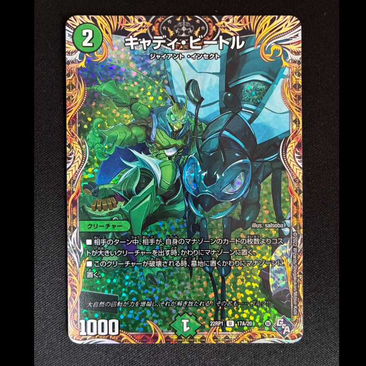 Cady Bedele (secret rare spec.) U-foil 17A/20 1枚