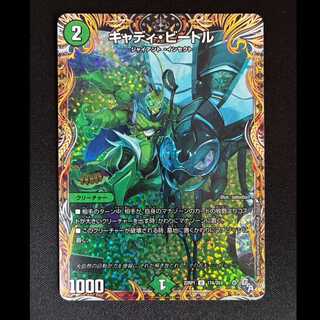 Cady Bedele (secret rare spec.) U-foil 17A/20 1枚