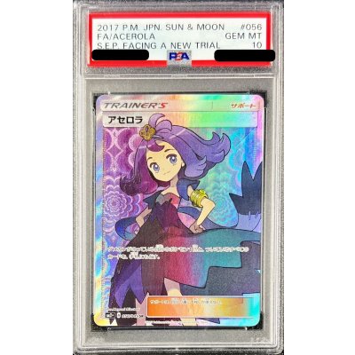 PSA10 certified] Acerola [SR] {056/049} 1枚