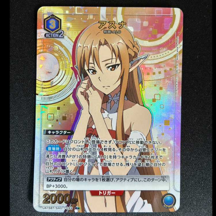 #Asuna (parallel) R★ UA15BT/SAO-1-049 1枚