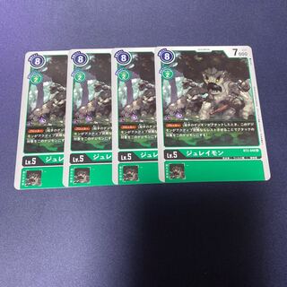 【4枚セット】ジュレイモン　#銀河出品