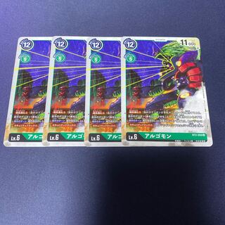 【4枚セット】アルゴモン　#銀河出品