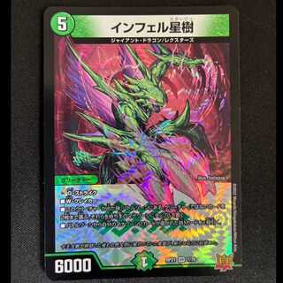 # Infel Star Tree VR 7/76 1枚