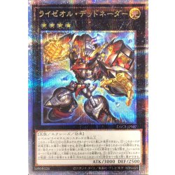 [State B] Raiseold Nader [Quarter Century Secret] {DBCB-JP007} [Exes 1枚