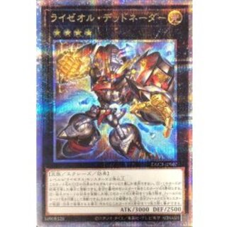 [State B] Raiseold Nader [Quarter Century Secret] {DBCB-JP007} [Exes 1枚