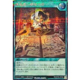 纏竜書解呪の章【シークレット】{RD/KP25-JP050}《RD魔法》 1枚