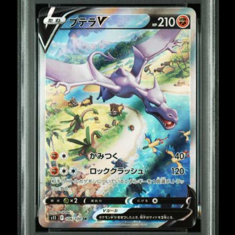[PSA10] AerodactylV 《SA》 (SR) {106/100} [S11/Disappear Abyss] [SS 1枚