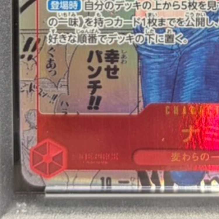 [PSA10] Nami (Parallel) (Super Parallel) (Comic Parallel, Comic Parallel, Cartoon Background) P-R OP01-016 1枚