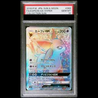 [PSA10] EspeonGX (HR) {068/060} [SM1S/Collection Sun] [SM 1枚