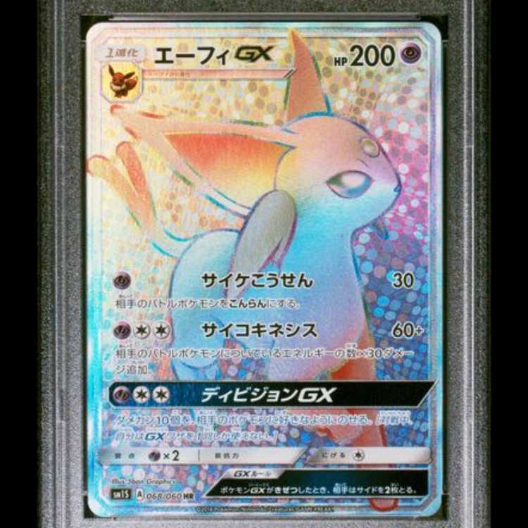 [PSA10] EspeonGX (HR) {068/060} [SM1S/Collection Sun] [SM 1枚