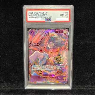 PSA10] Monkey D. Luffy (Parallel) (3rd ANNIVERSARY SET) P-SEC OP09-119 1枚