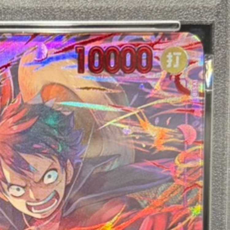 PSA10] Monkey D. Luffy (Parallel) (3rd ANNIVERSARY SET) P-SEC OP09-119 1枚