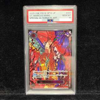 [PSA10] Marcus Mars, Saint (Special Parallel) P-R OP13-091 1枚