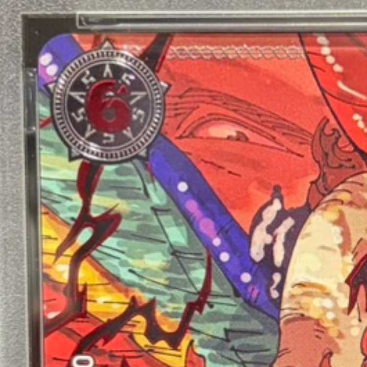 [PSA10] Marcus Mars, Saint (Special Parallel) P-R OP13-091 1枚